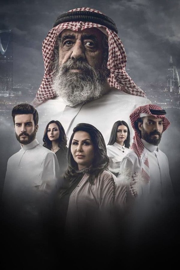 AR - مسلسل وصية بدر