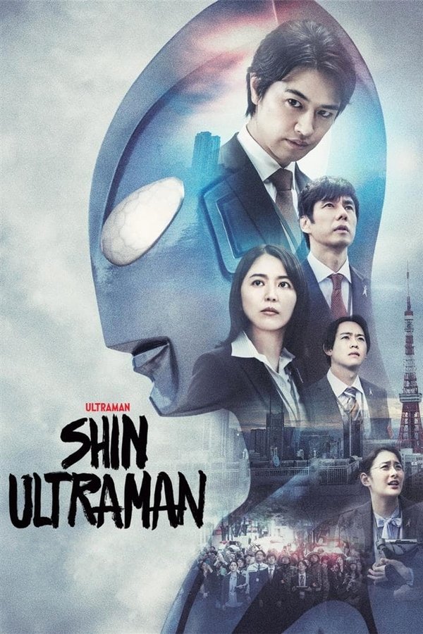 CN - Shin Ultraman (2022)