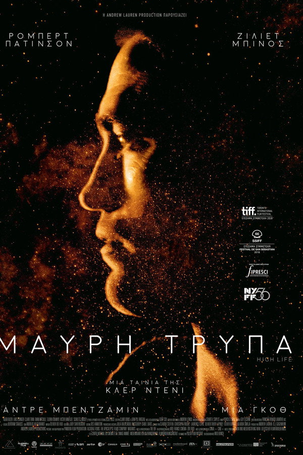 AL - Μαύρη Τρύπα  (2018)
