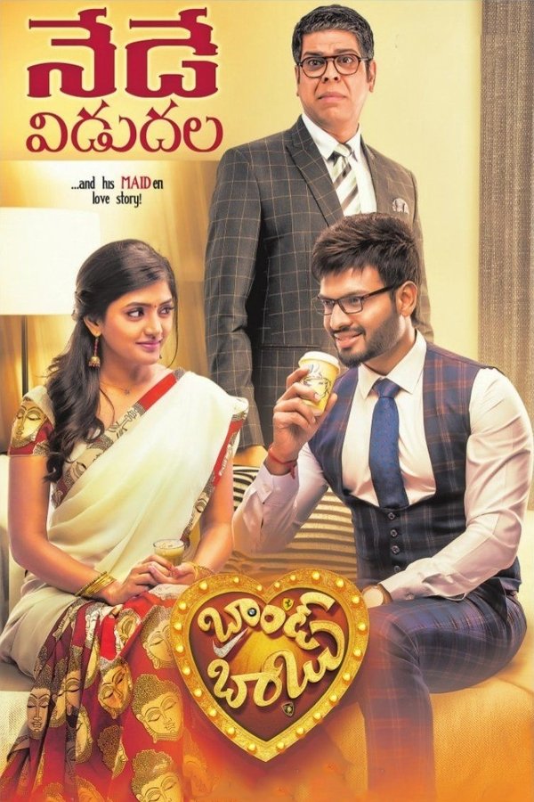 IN - Brand Babu (2018)