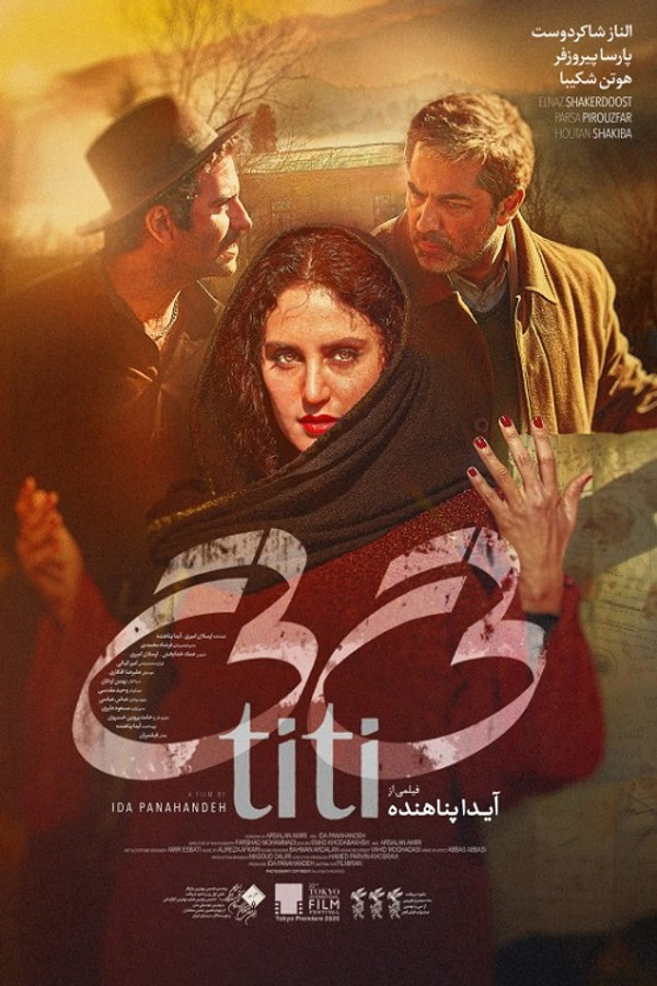 IR - Titi تی تی