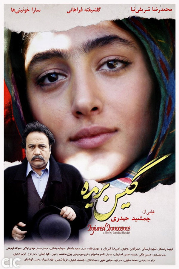 IR - Gis Borideh گیس بریده - Golshifteh Farahani (2006)