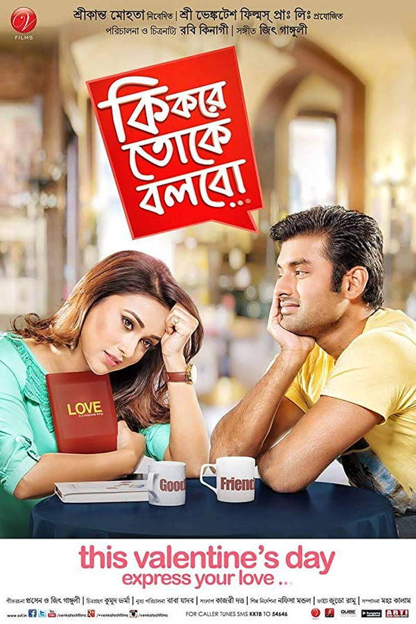 BN - Ki Kore Toke Bolbo (2016)