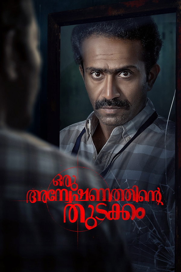 ML - Oru Anweshanathinte Thudakkam (2024)