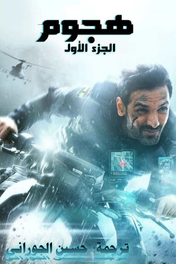 AR - Attack  (2022)