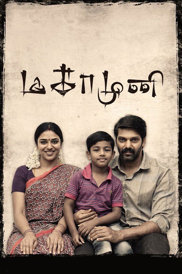 IN - Magamuni (2019)