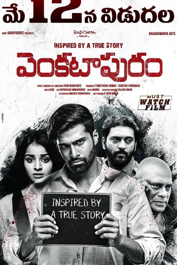AR - Venkatapuram  (2017)