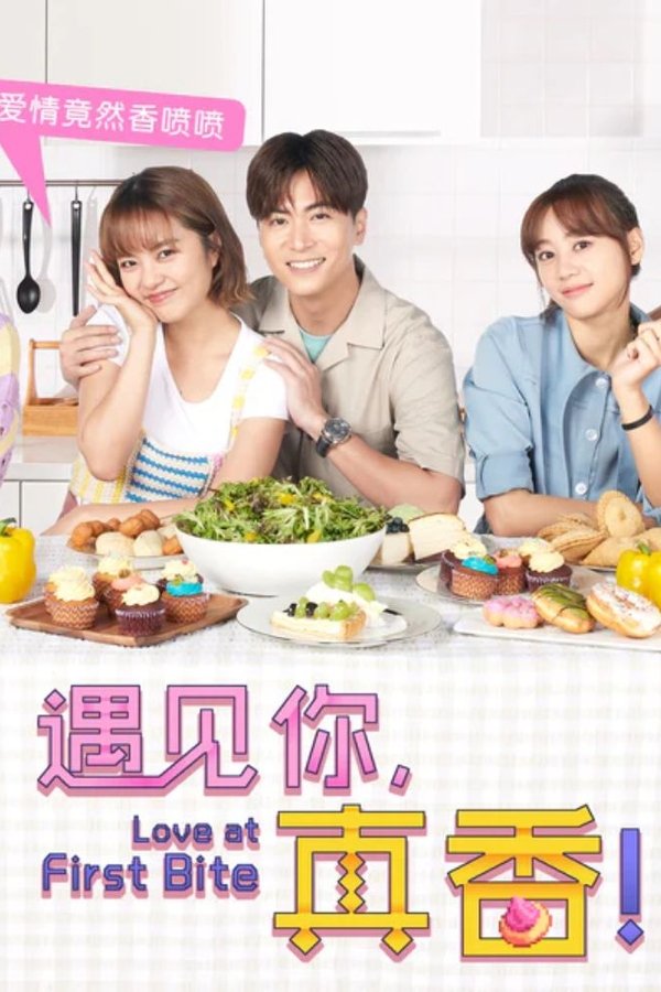 IN - Love At First Bite (2022)