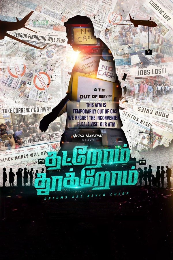 AR - Thatrom Thookrom  (2020)
