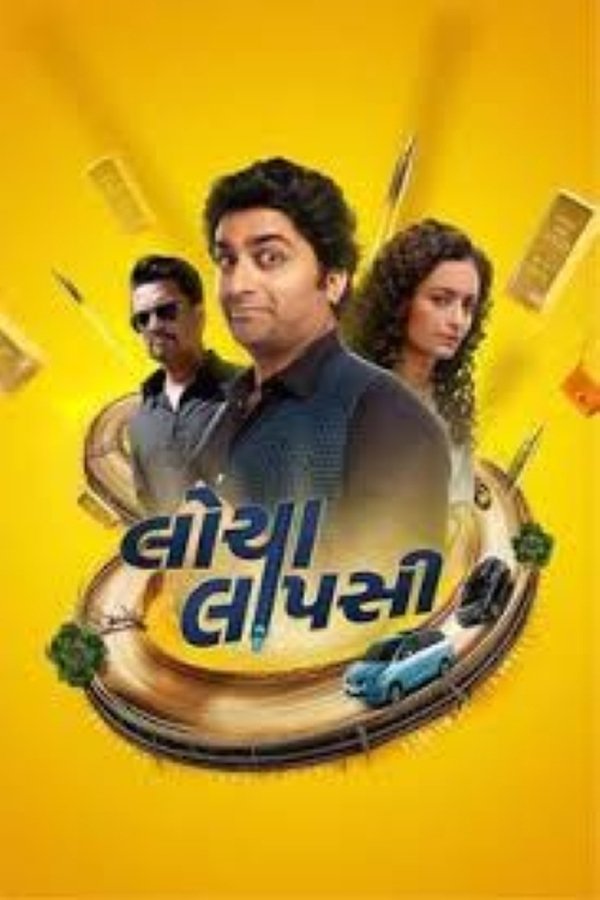 GR - Locha Laapsi (2023)