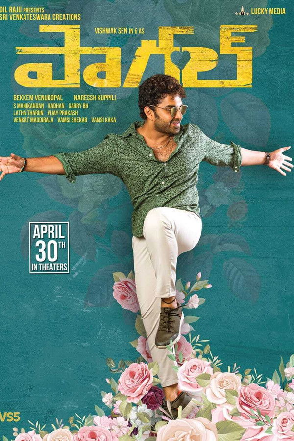 AL - Paagal  (2021)