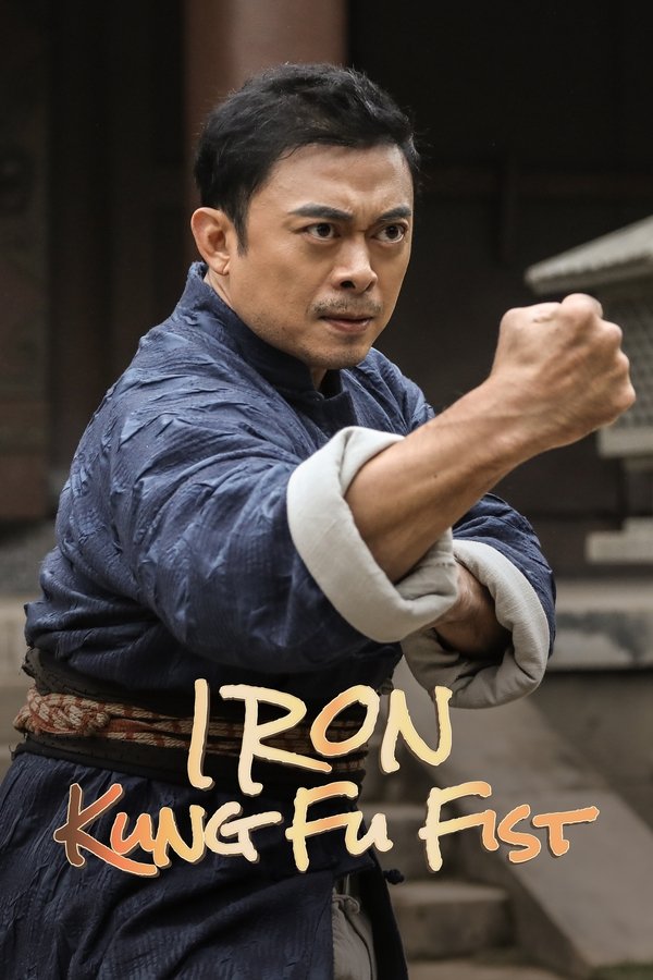 TM - Iron Kung Fu Fist (2022)