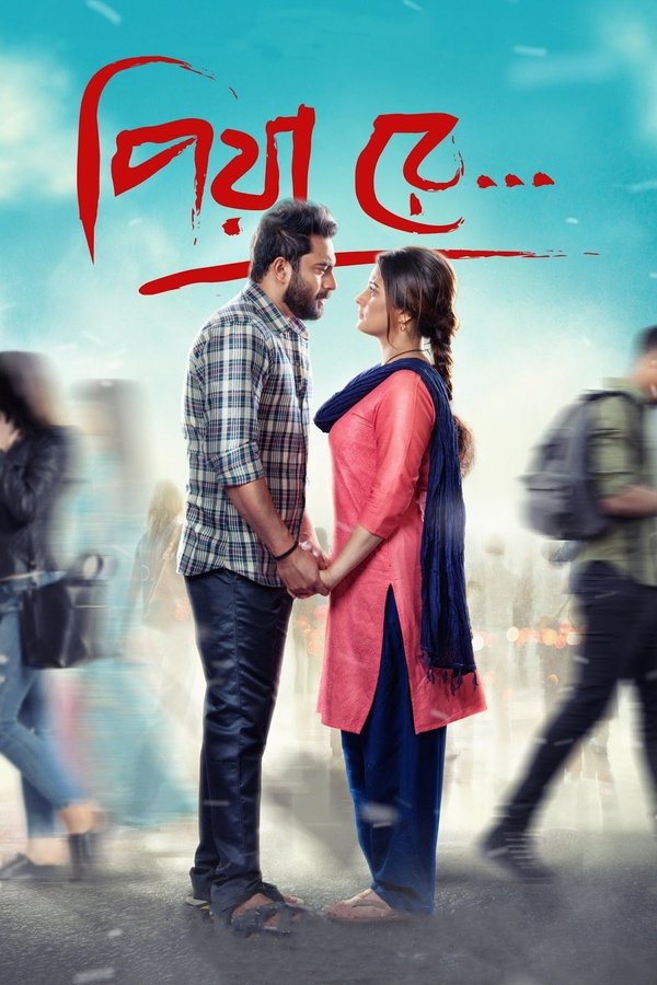 BG - Piya Re  (2018)