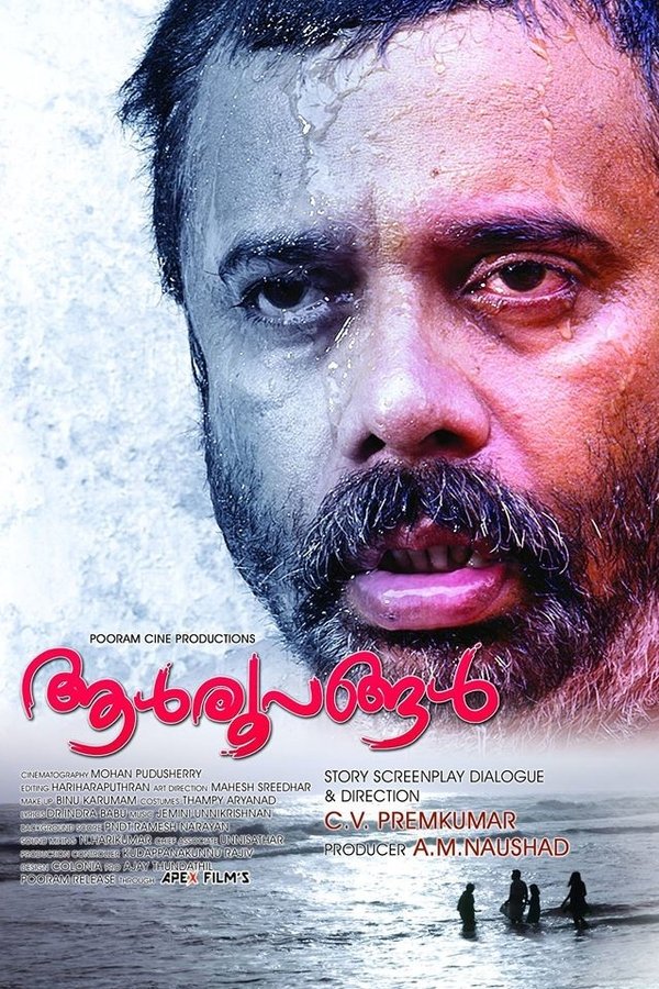 ML - Aalroopangal (2016)
