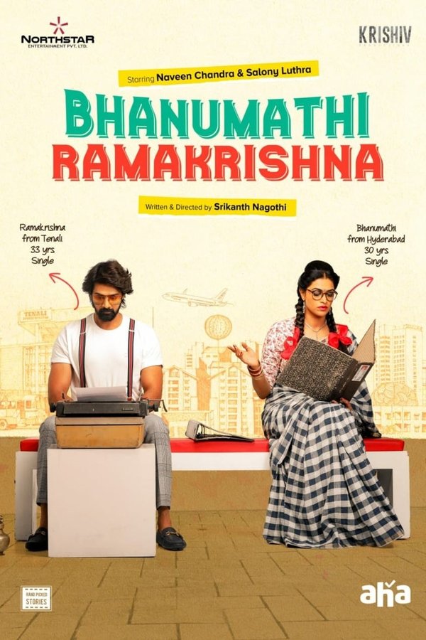 AR - Bhanumathi Ramakrishna  (2020)