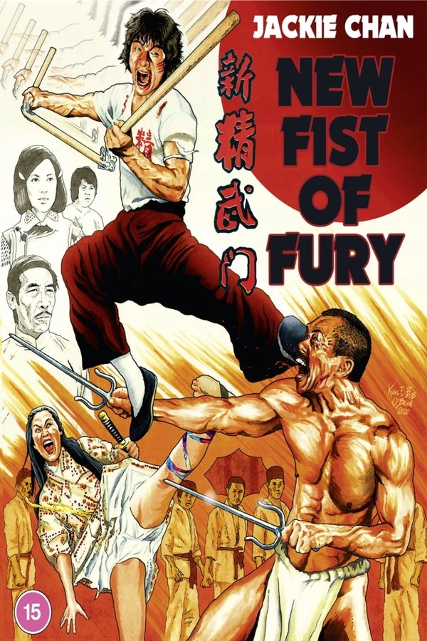 FR - New Fist of Fury (1976)