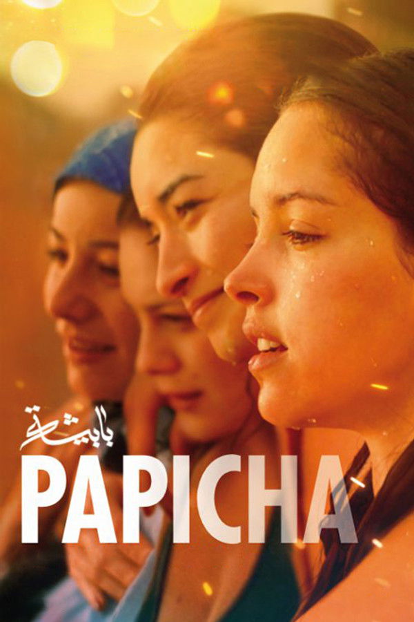 AR - فيلم بابيشة