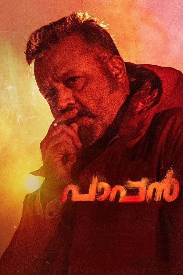 AR - Paappan (2022)