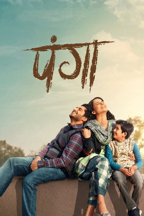 IN - Panga (2020)