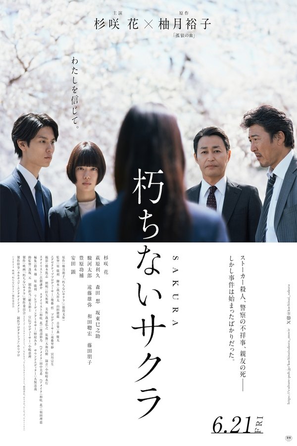 AR - Sakura (2024)