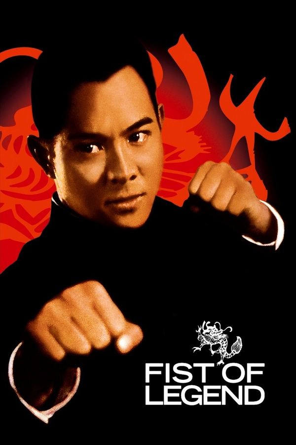 EN - Fist of Legend (1994)