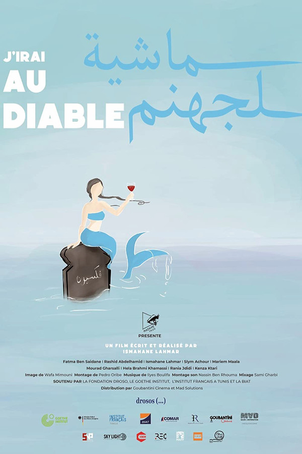 AR - فيلم ماشية لجهنم (2021)
