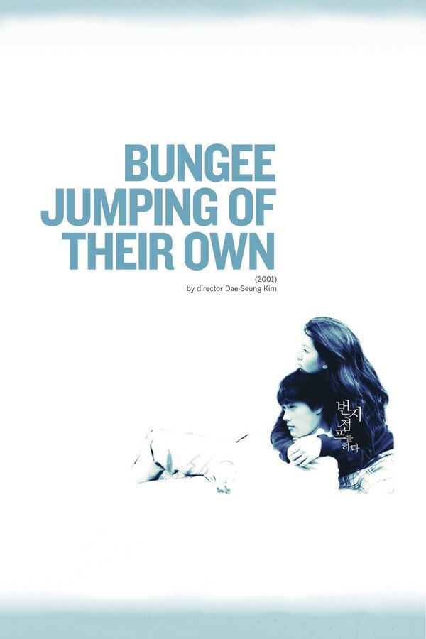 EN - Bungee Jumping of Their Own (2001)