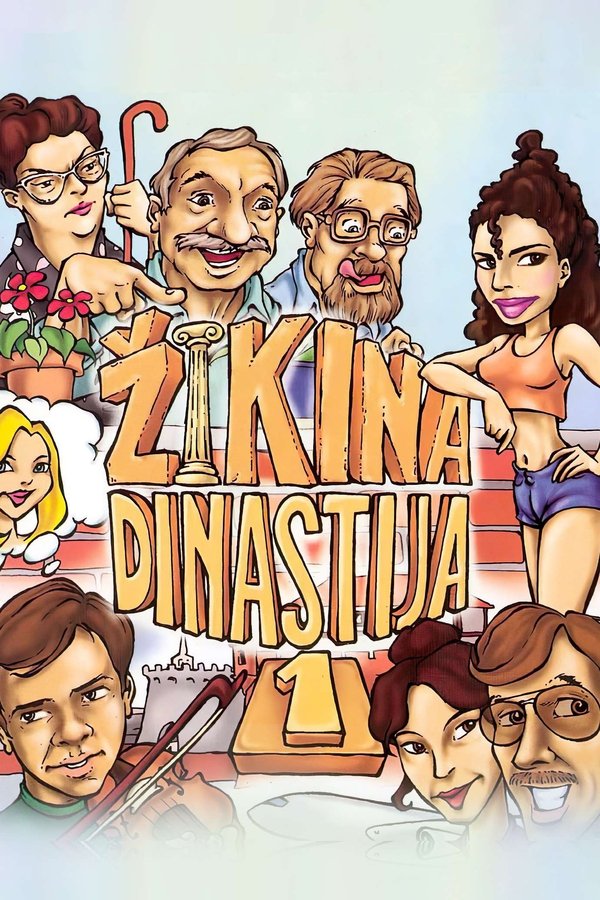 EX - Lude Godine 7 - Zikina dinastija (1985)