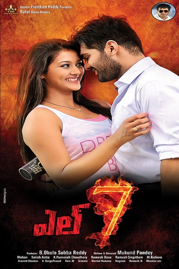 IN - L7 (2016)