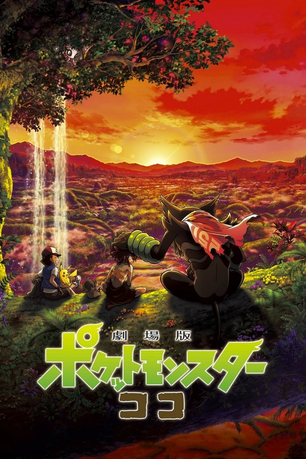 NL - POKEMON DE FILM: GEHEIMEN VAN DE JUNGLE (2020)