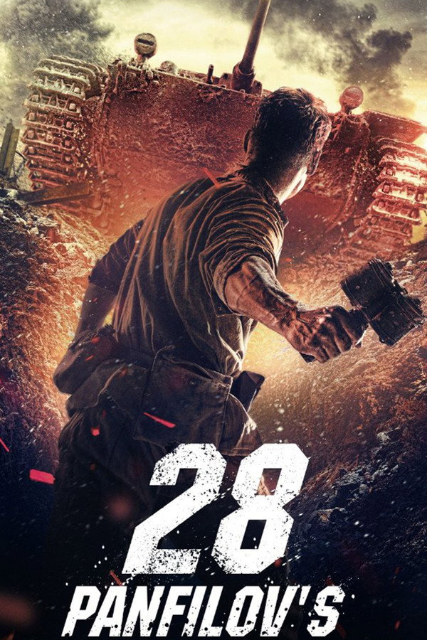 TL - Panfilov's 28 Men (2016)