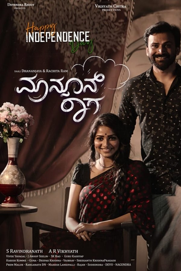 KN - Monsoon Raaga (2022)
