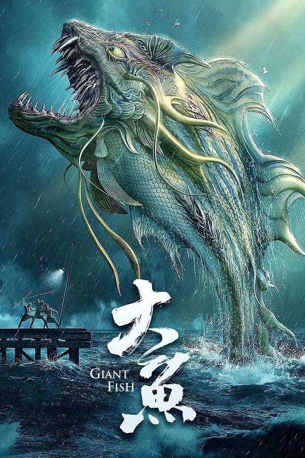IN - Giant Fish (2020)