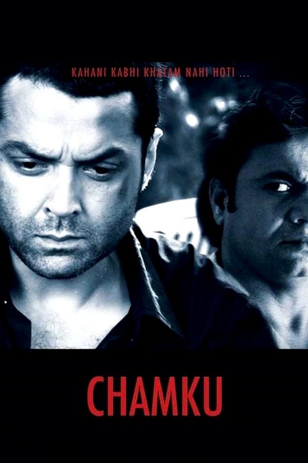 IN - Chamku  (2008)
