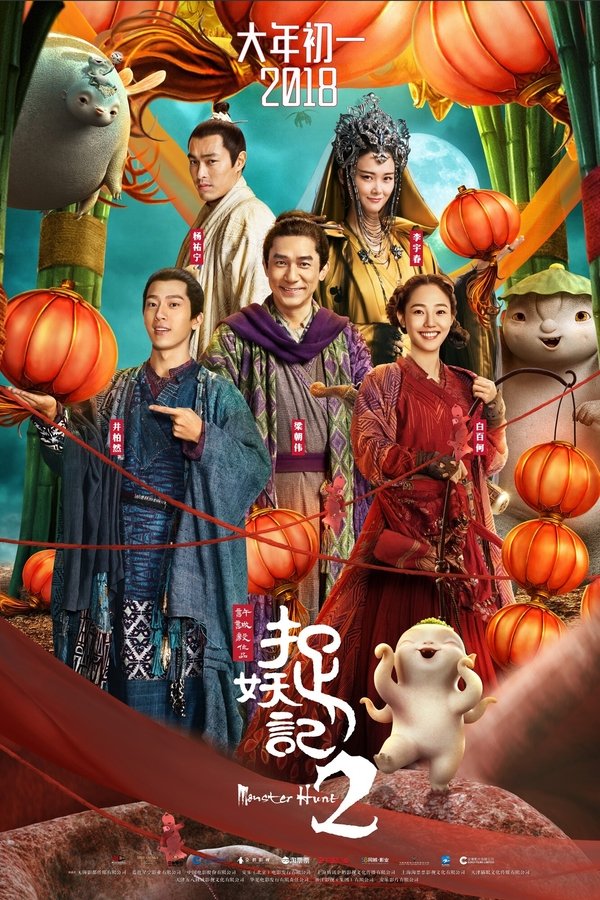 ES - Monster Hunt 2 (2018)