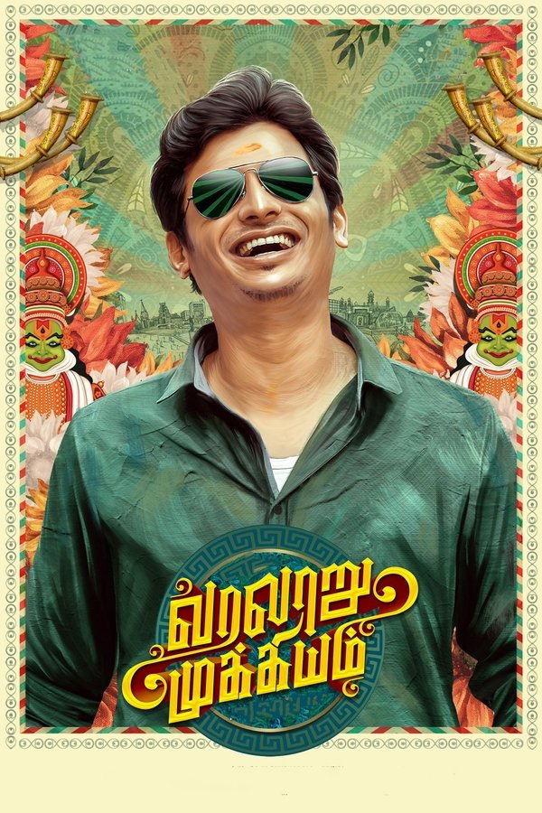 TM - Varalaru Mukkiyam (2022)