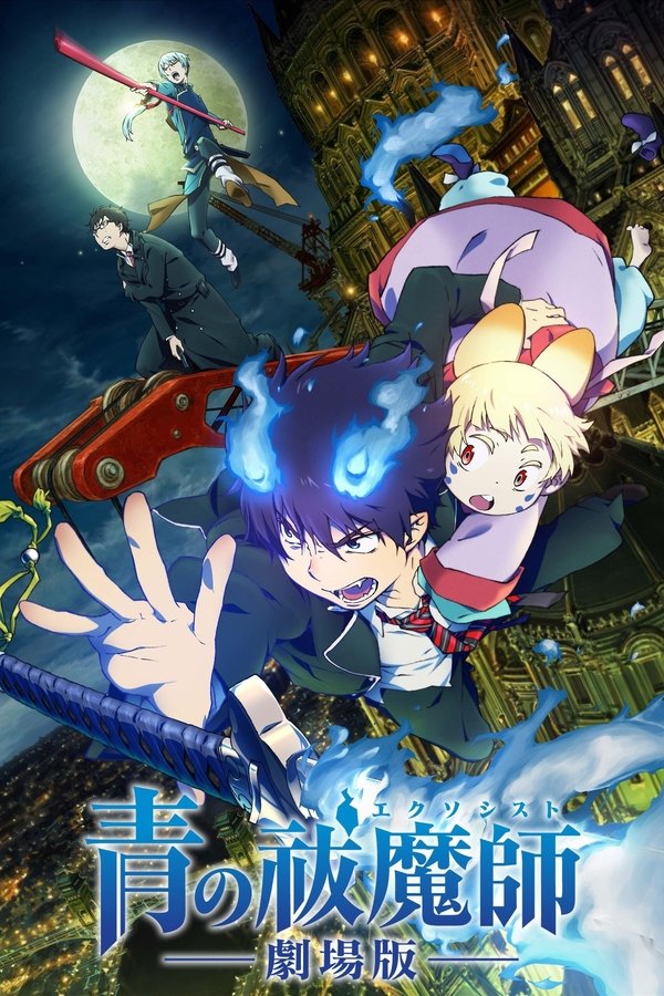 AR - Blue Exorcist: The Movie (2012)
