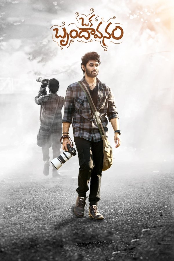 TG - Oka Brundavanam