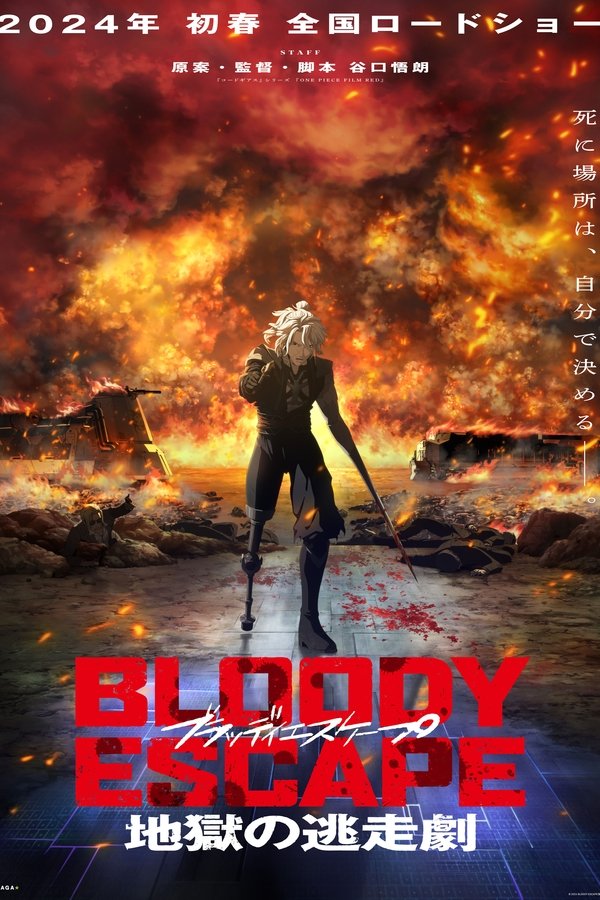 AR - Bloody Escape: Bats out of Hell (2024)