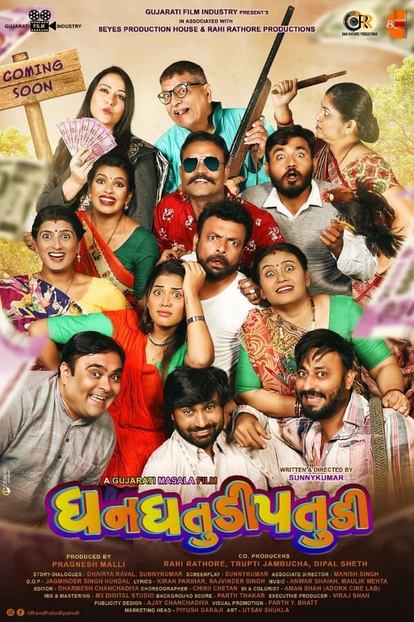 GR - Dhan Dhatudi Patudi (2022)