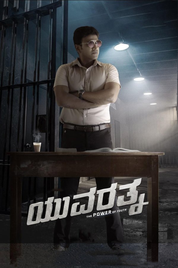 AR - Yuvarathnaa  (2021)