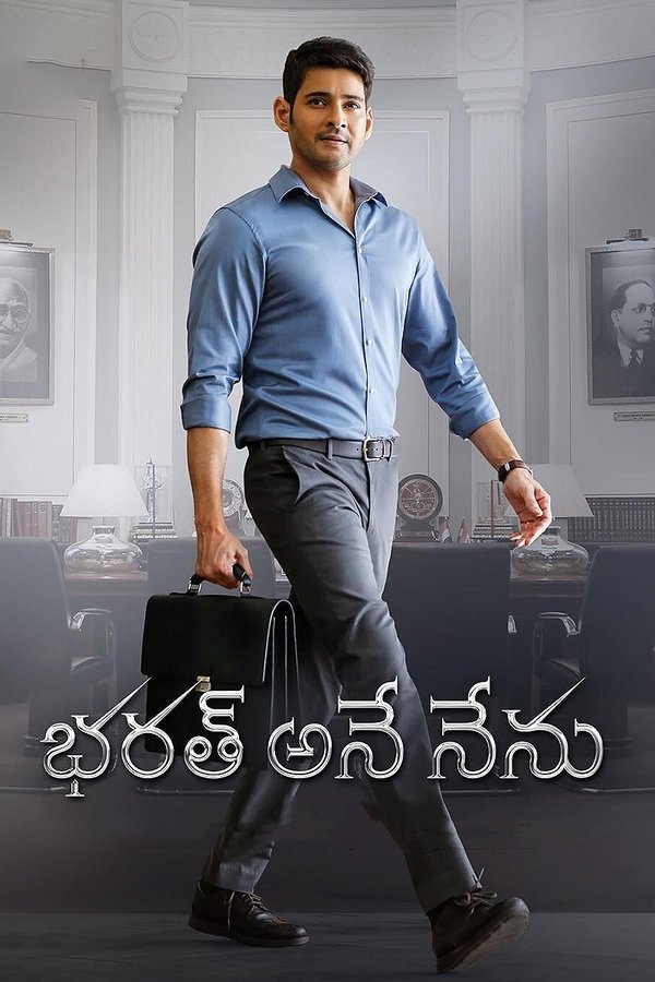 TM - Bharat Ane Nenu (2018)