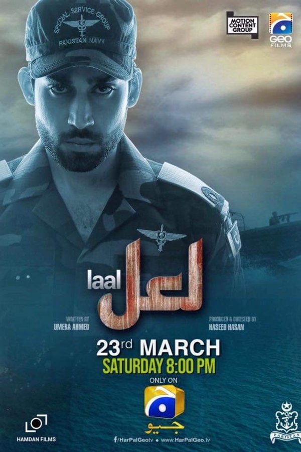 UR - Laal (2019)