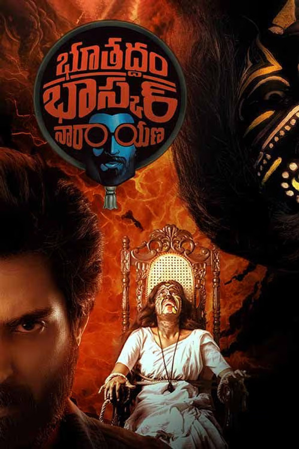 TG - Bhoothaddam Bhaskar Narayana