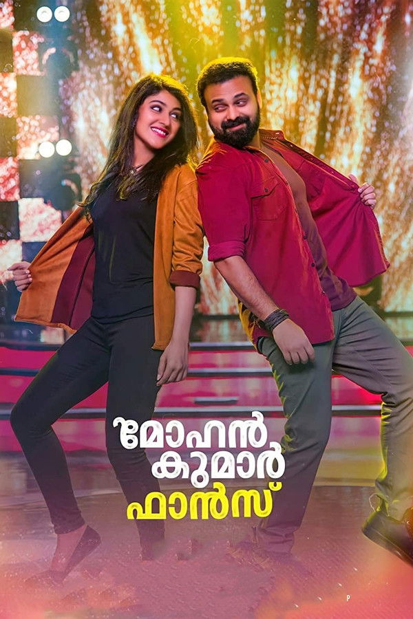 MA - Mohan Kumar Fans  (2021)
