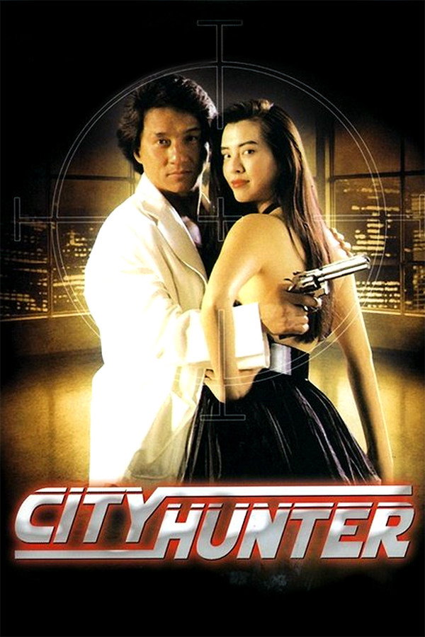 IN - City Hunter (1993)
