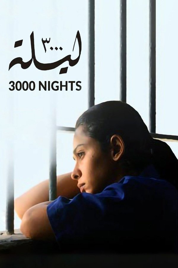 AR - 3000 ليلة