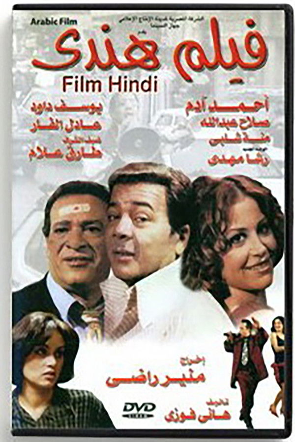 AR - فيلم فيلم هندي