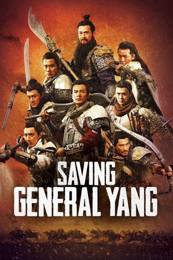FR - Saving General Yang  (2013)