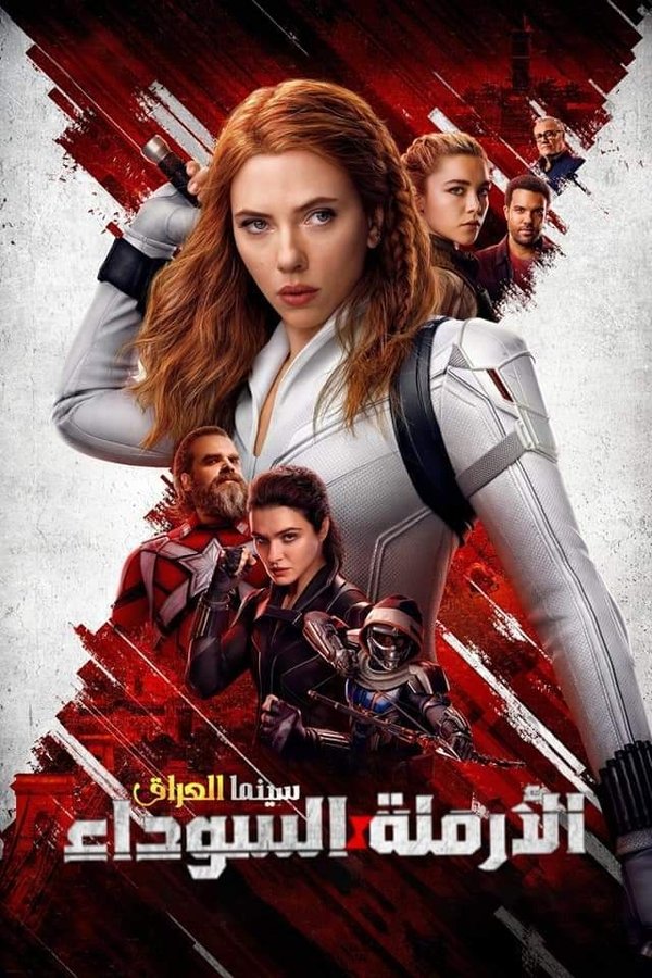 AR - Black Widow  (2021)